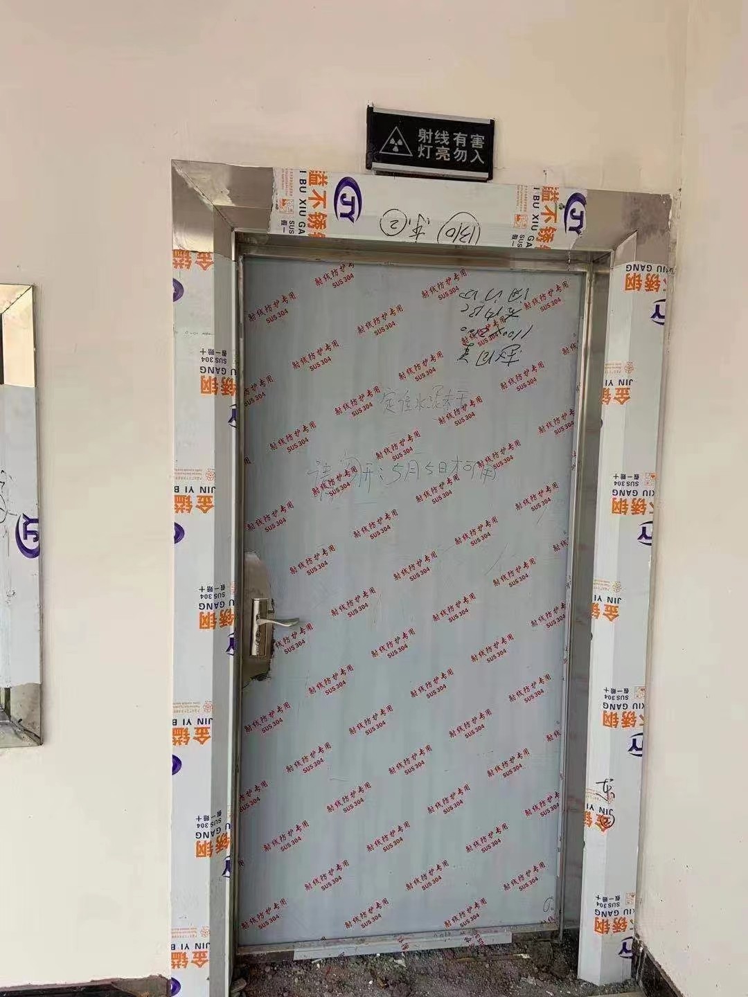 南京防护铅板门源头厂家生产安装