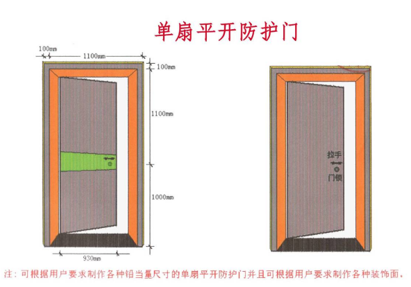 南京射线防护专用铅板门